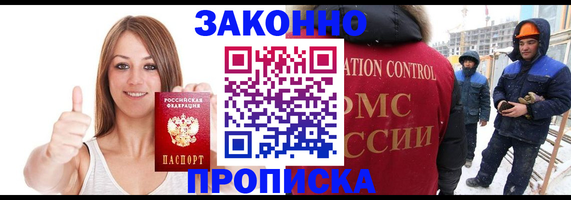 прописка ребенка в Гаврилов-Яме