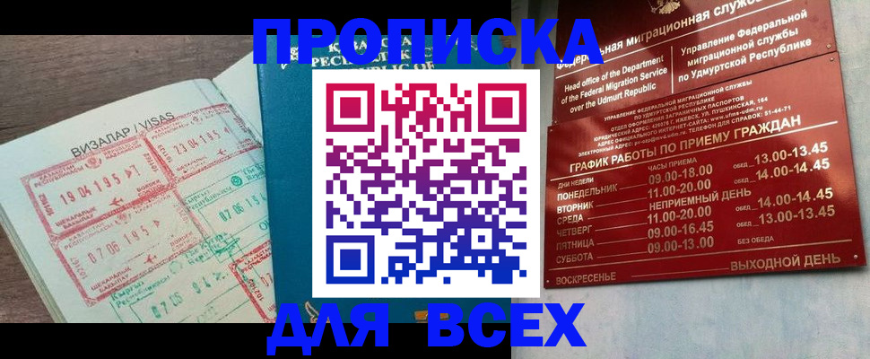 временная регистрация поиск в Гаврилов-Яме