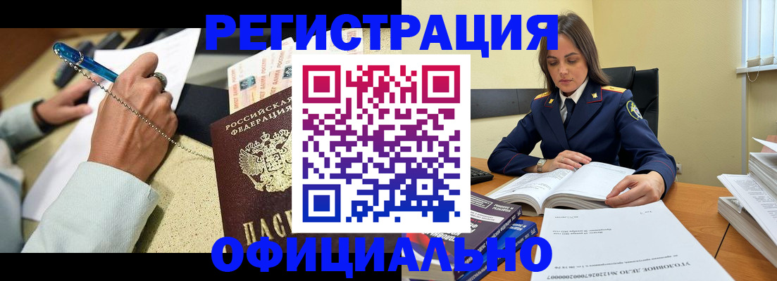 прописка ребенка в Гаврилов-Яме