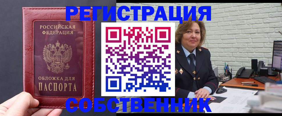 временная регистрация гарантия в Гаврилов-Яме