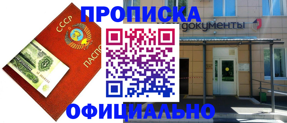 прописка для школы в Гаврилов-Яме
