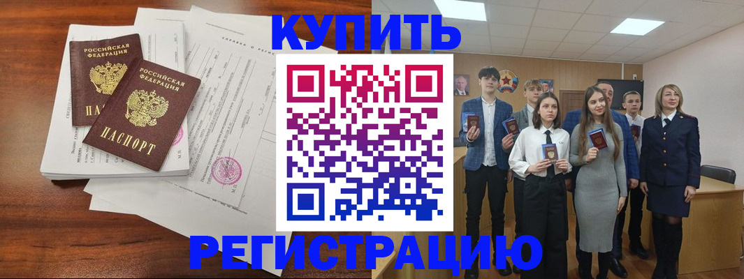 прописка регистрация в Гаврилов-Яме