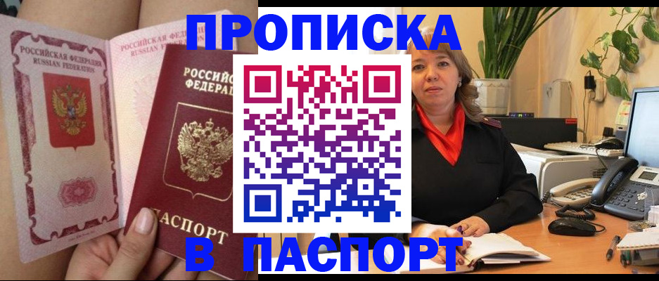 прописка поиск в Гаврилов-Яме
