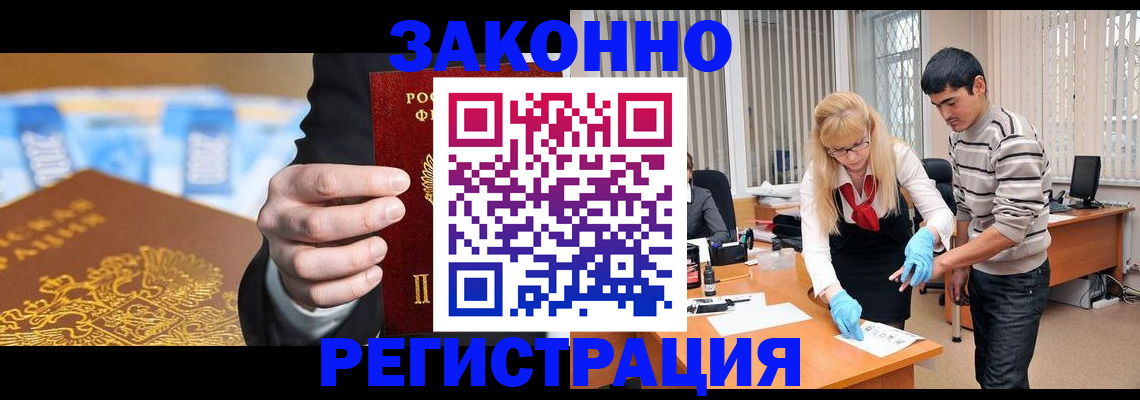 прописка паспорт в Гаврилов-Яме